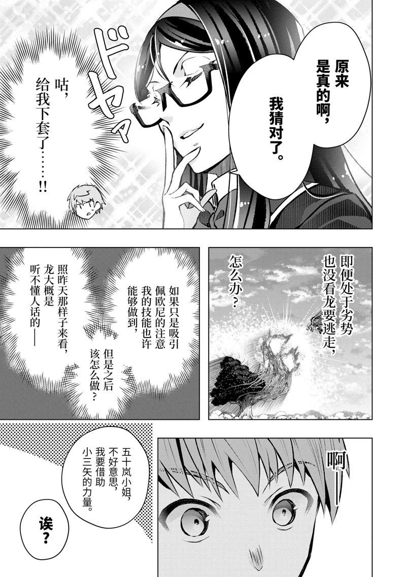 第49.3话