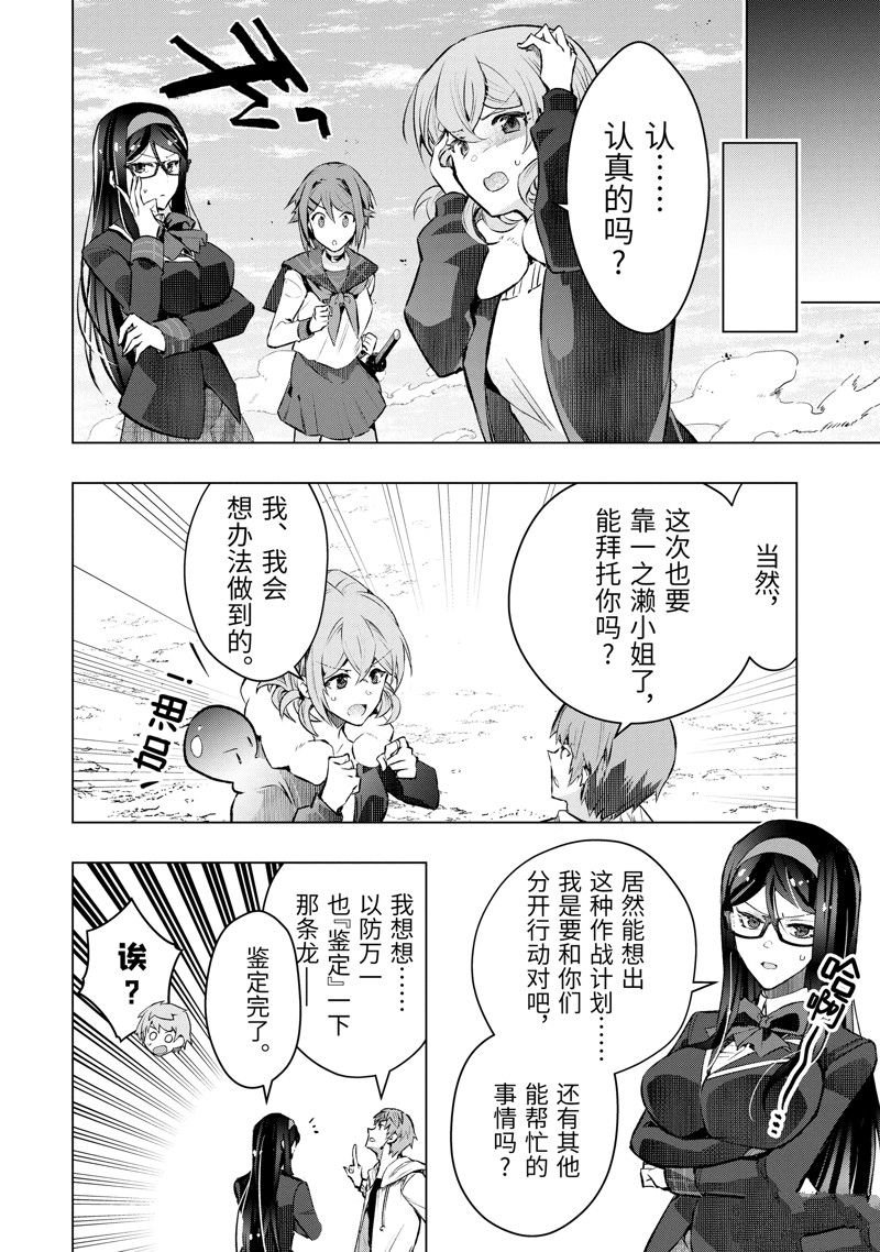 第49.3话