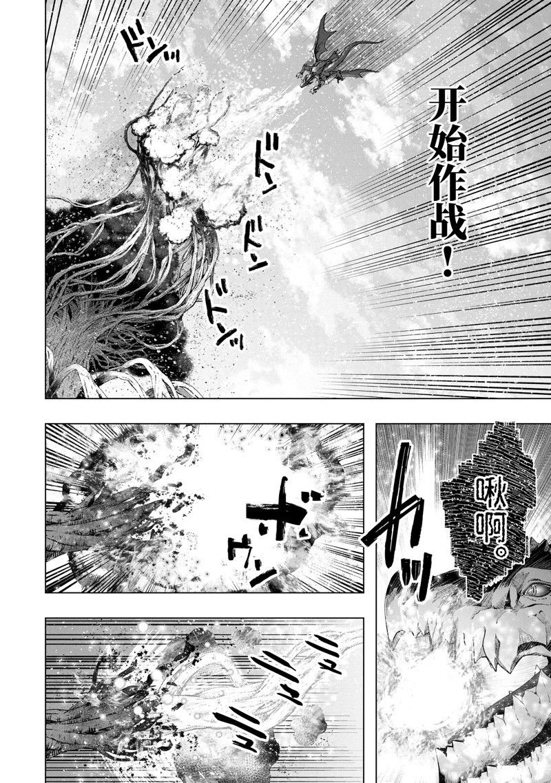 第49.3话