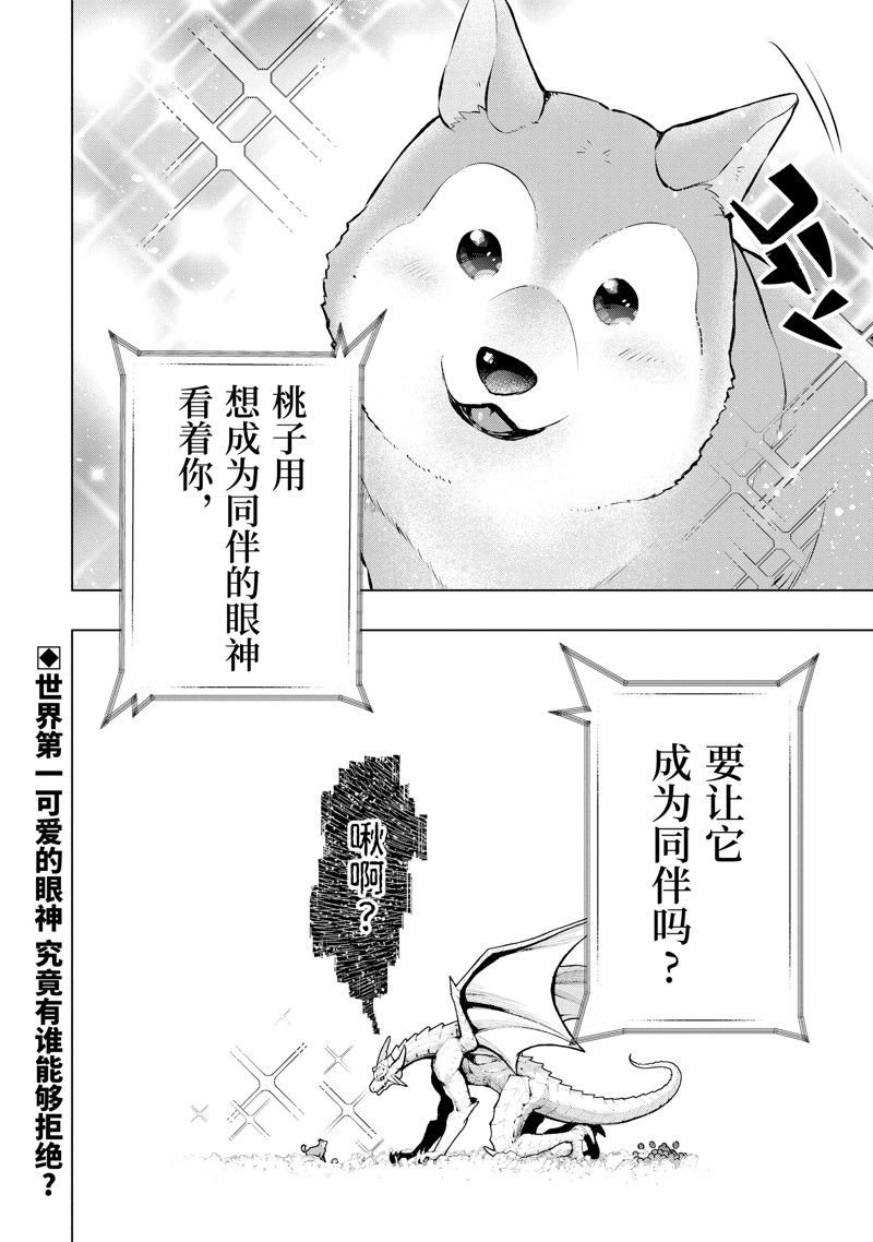 第49.4话