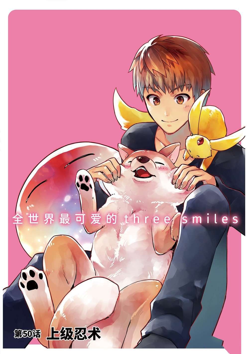 第50.1话