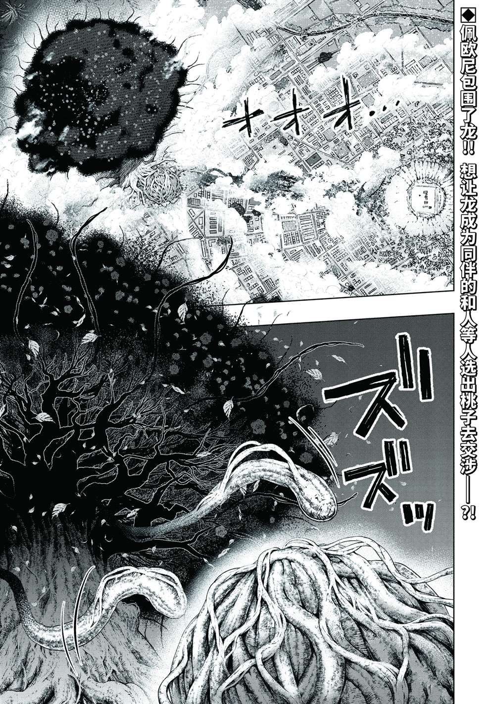 第50.1话
