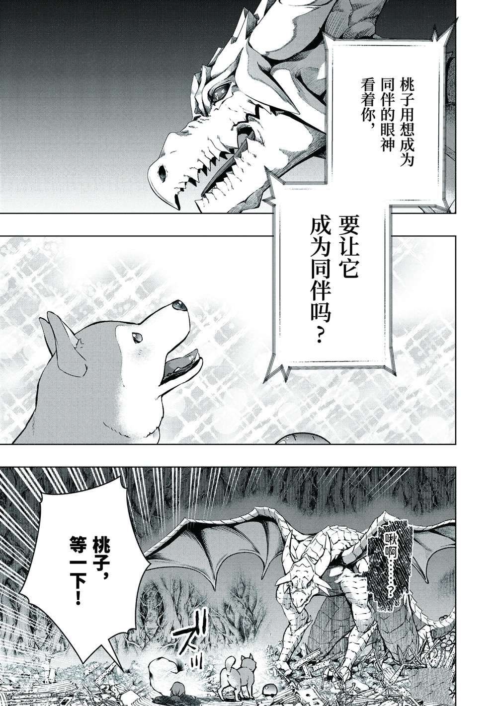 第50.1话