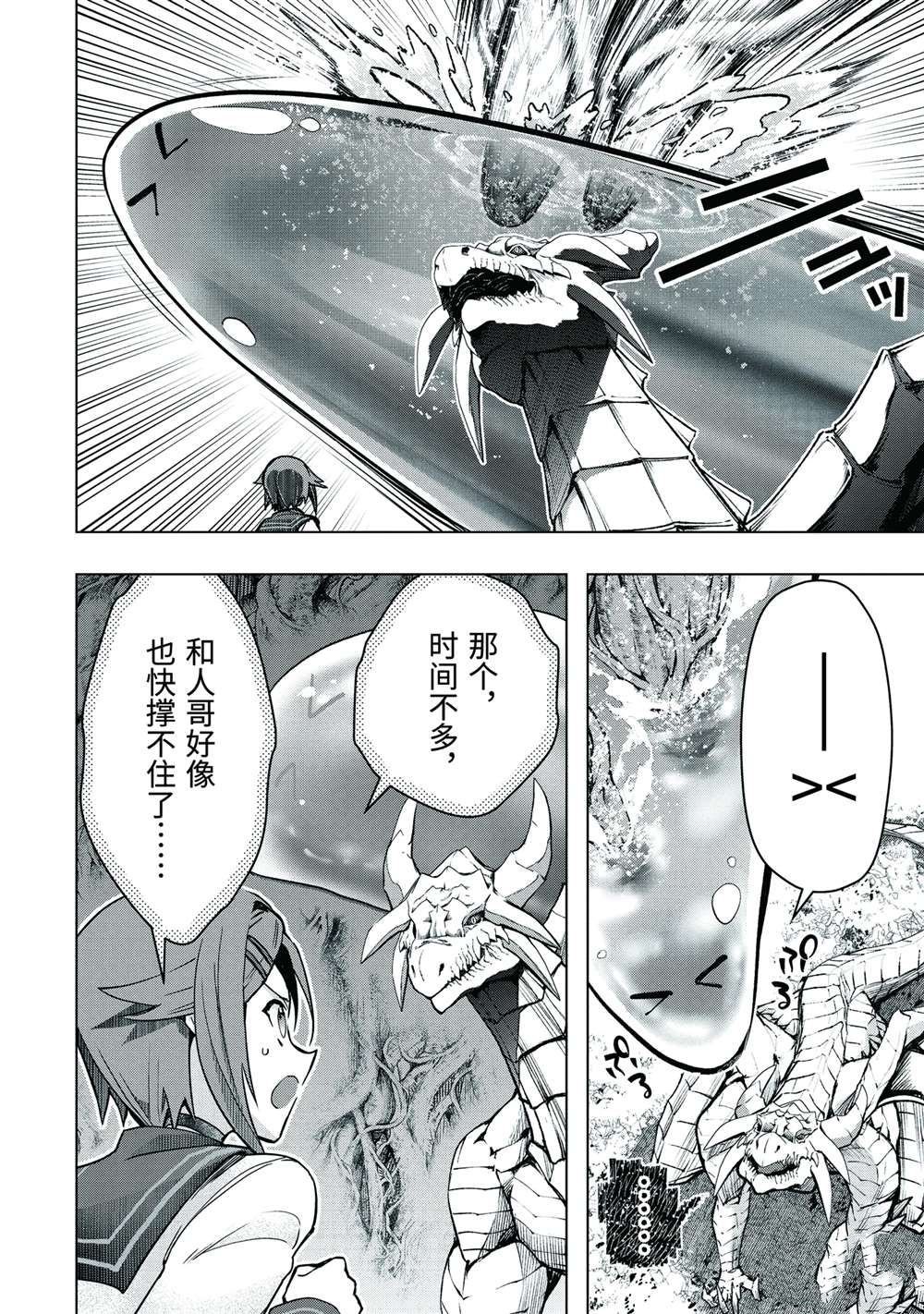 第50.1话