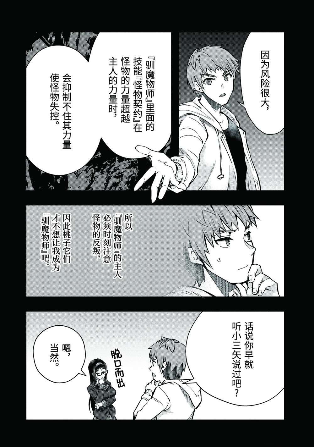 第50.1话