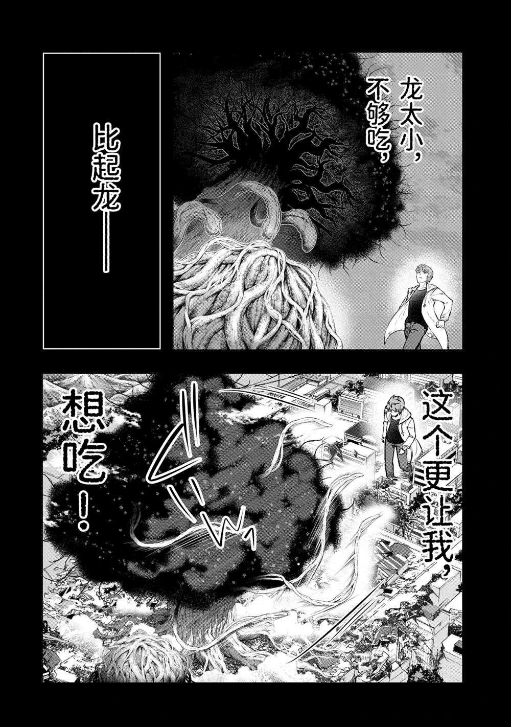 第50.2话
