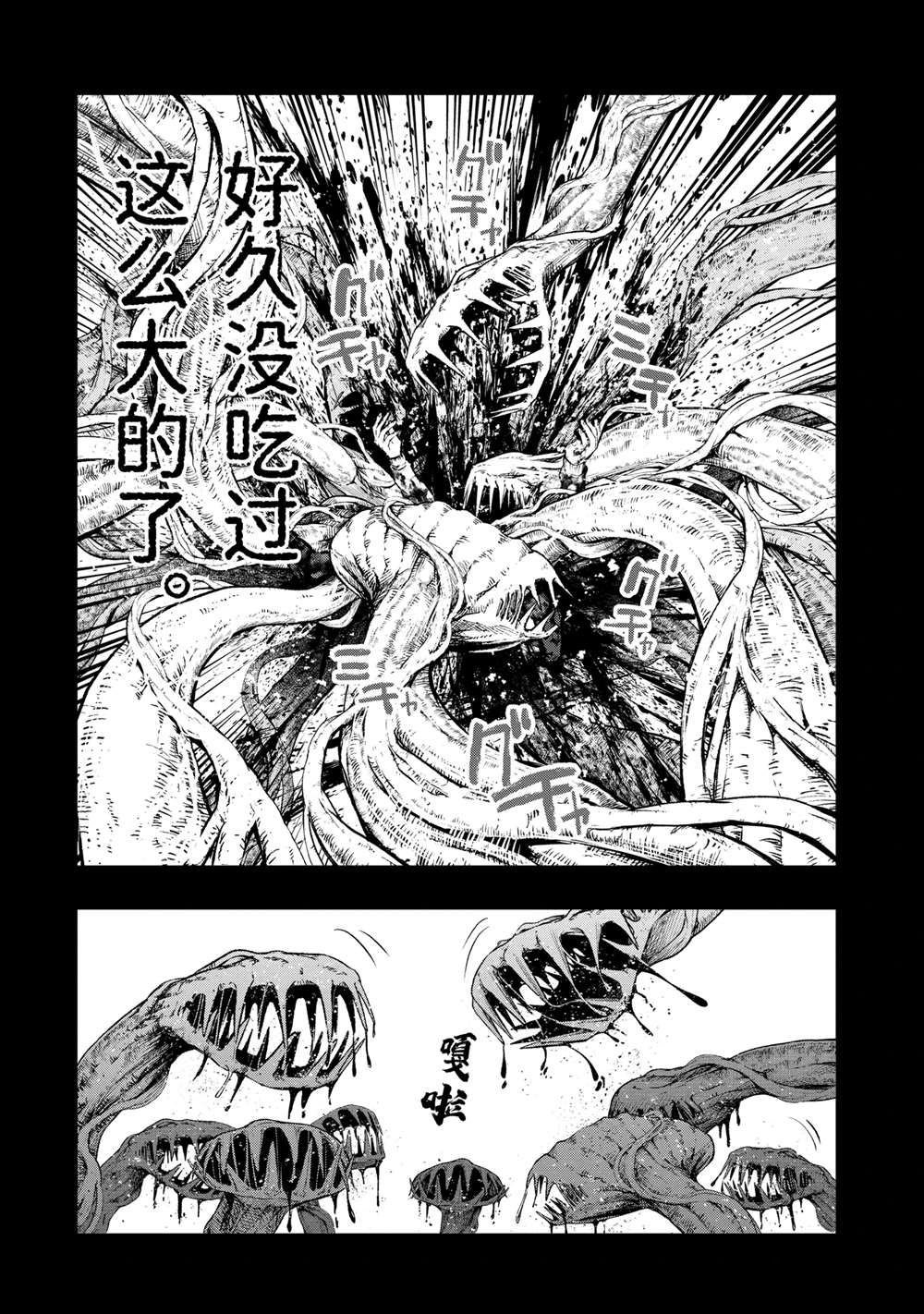 第50.2话