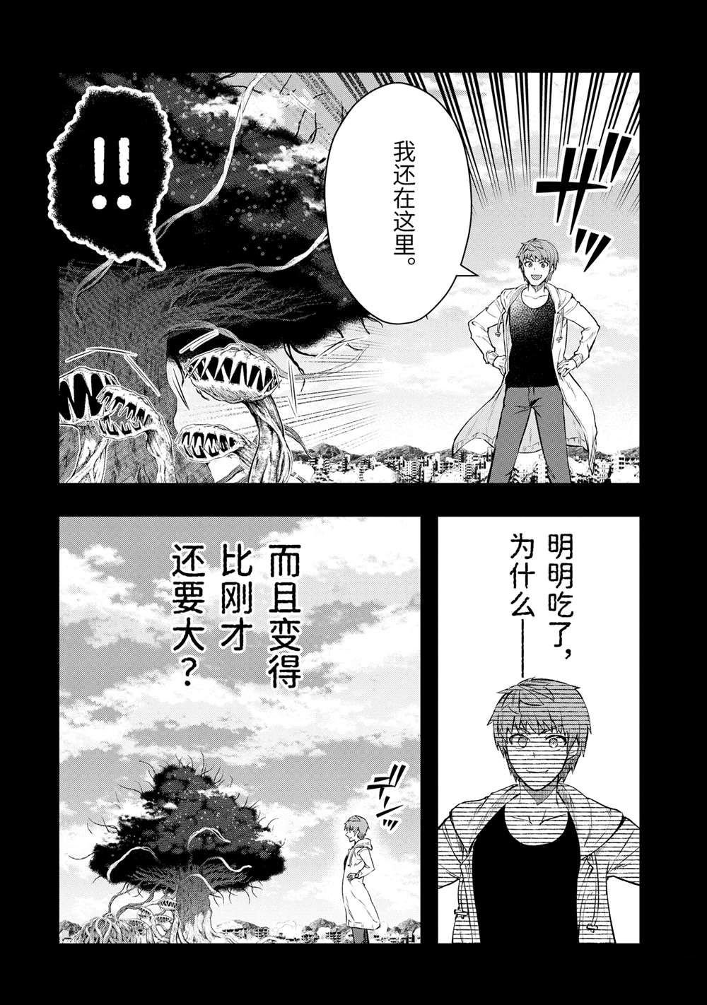 第50.3话