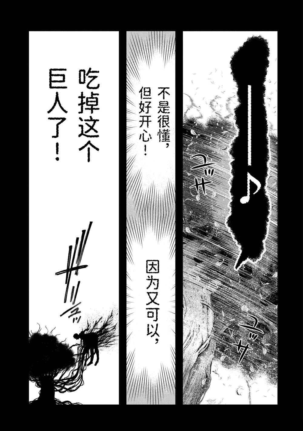 第50.3话
