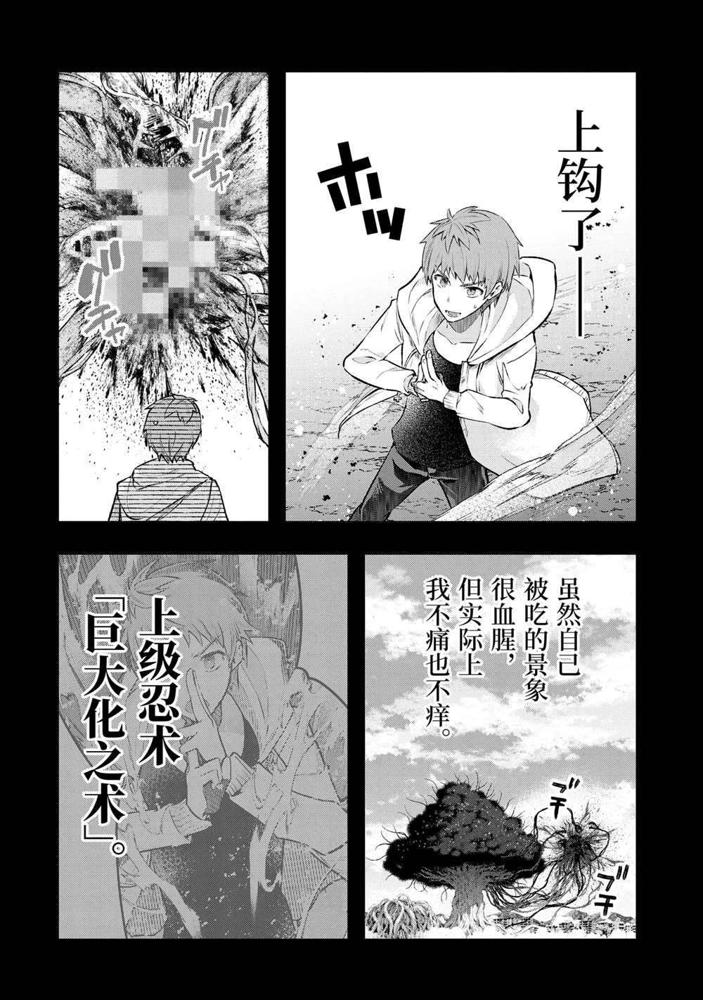 第50.3话