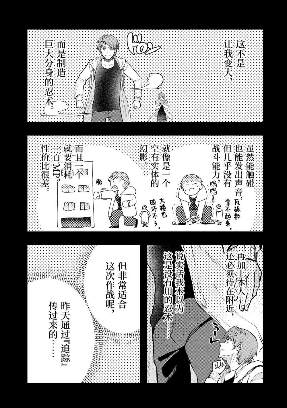 第50.3话