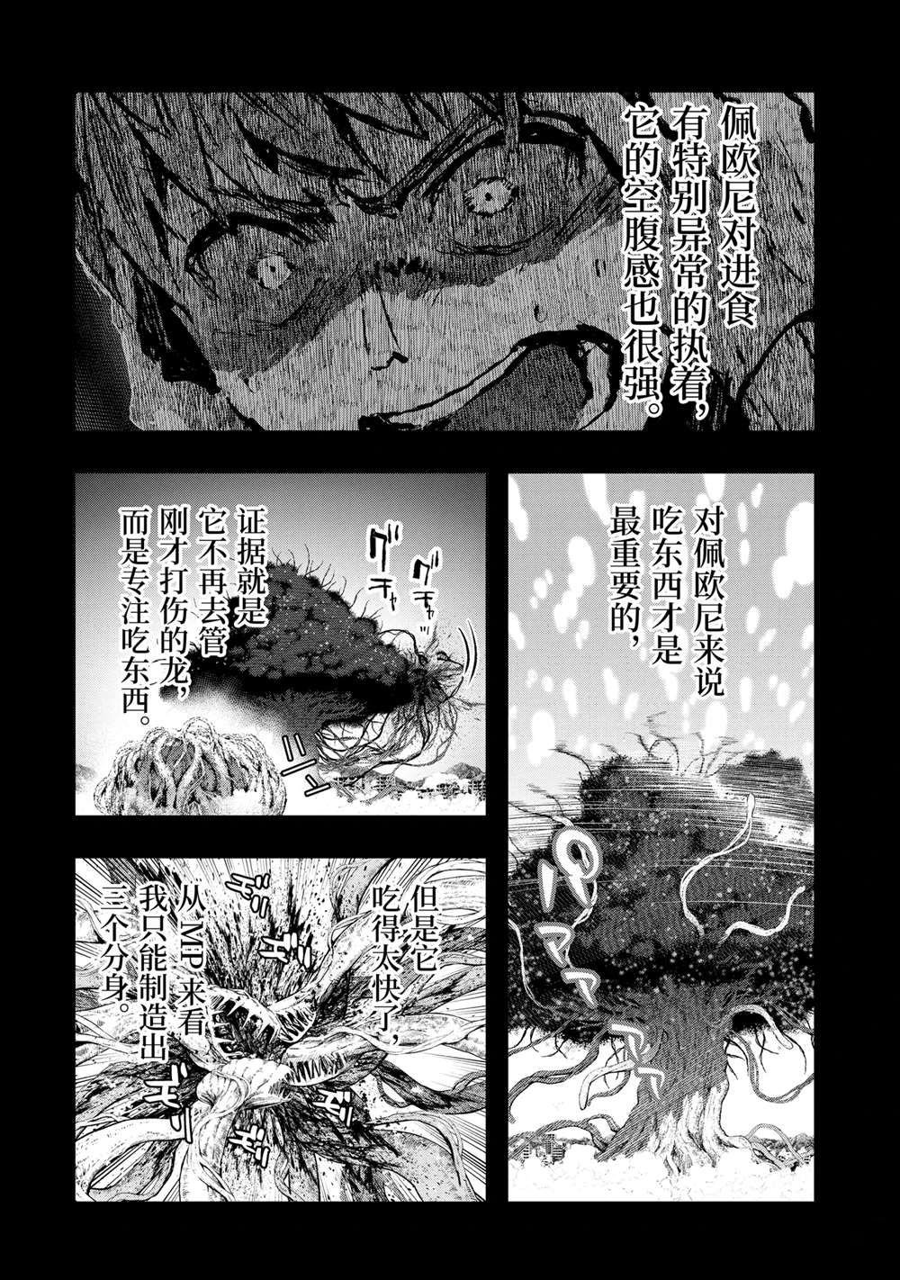 第50.3话
