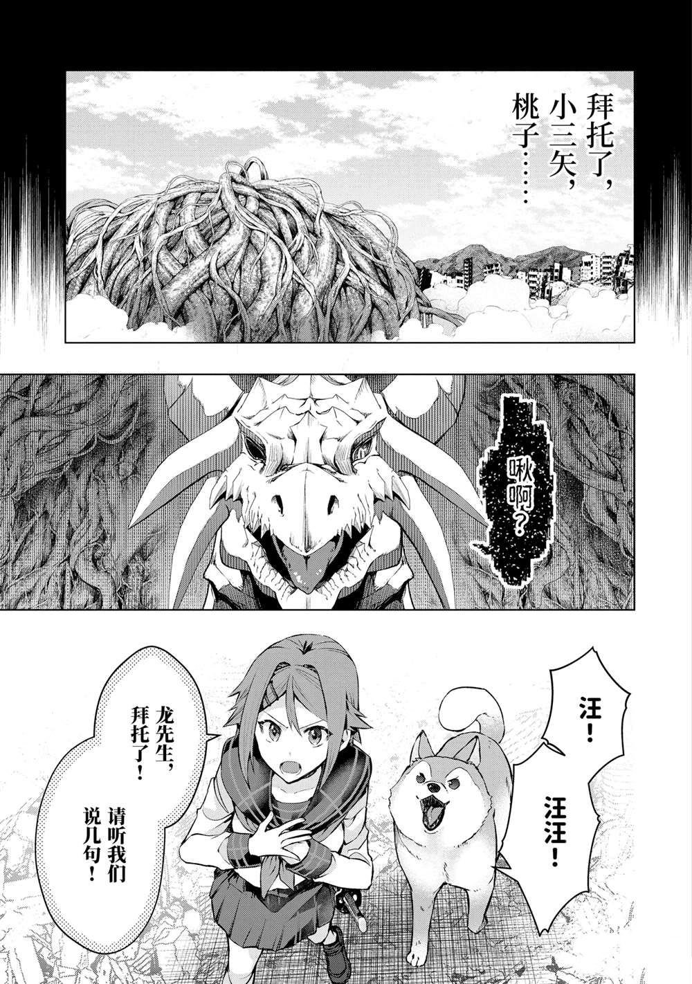 第50.3话