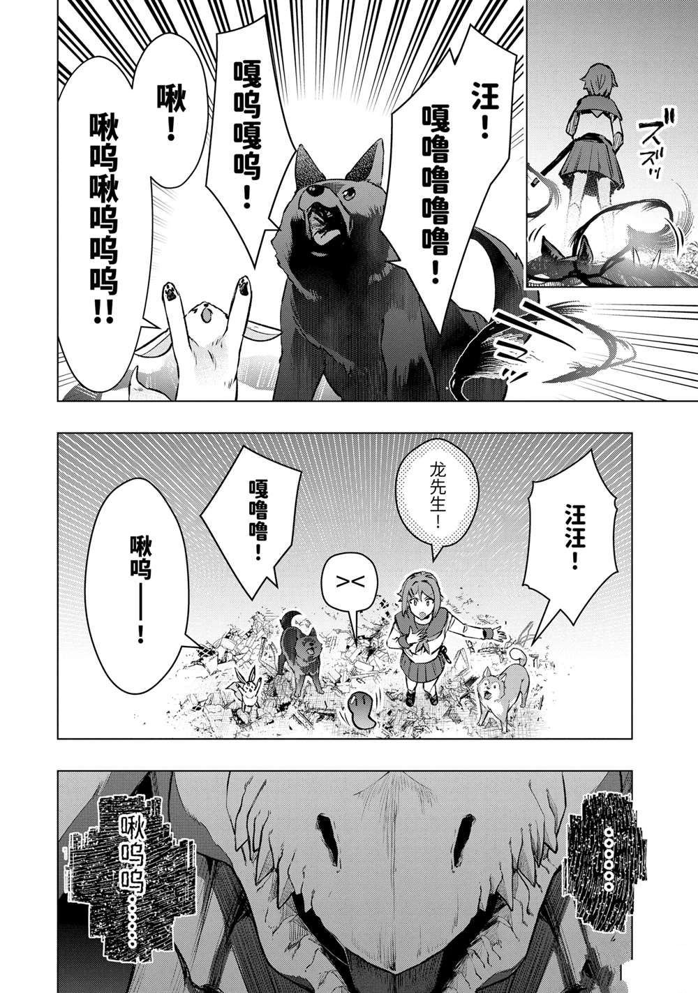 第50.3话