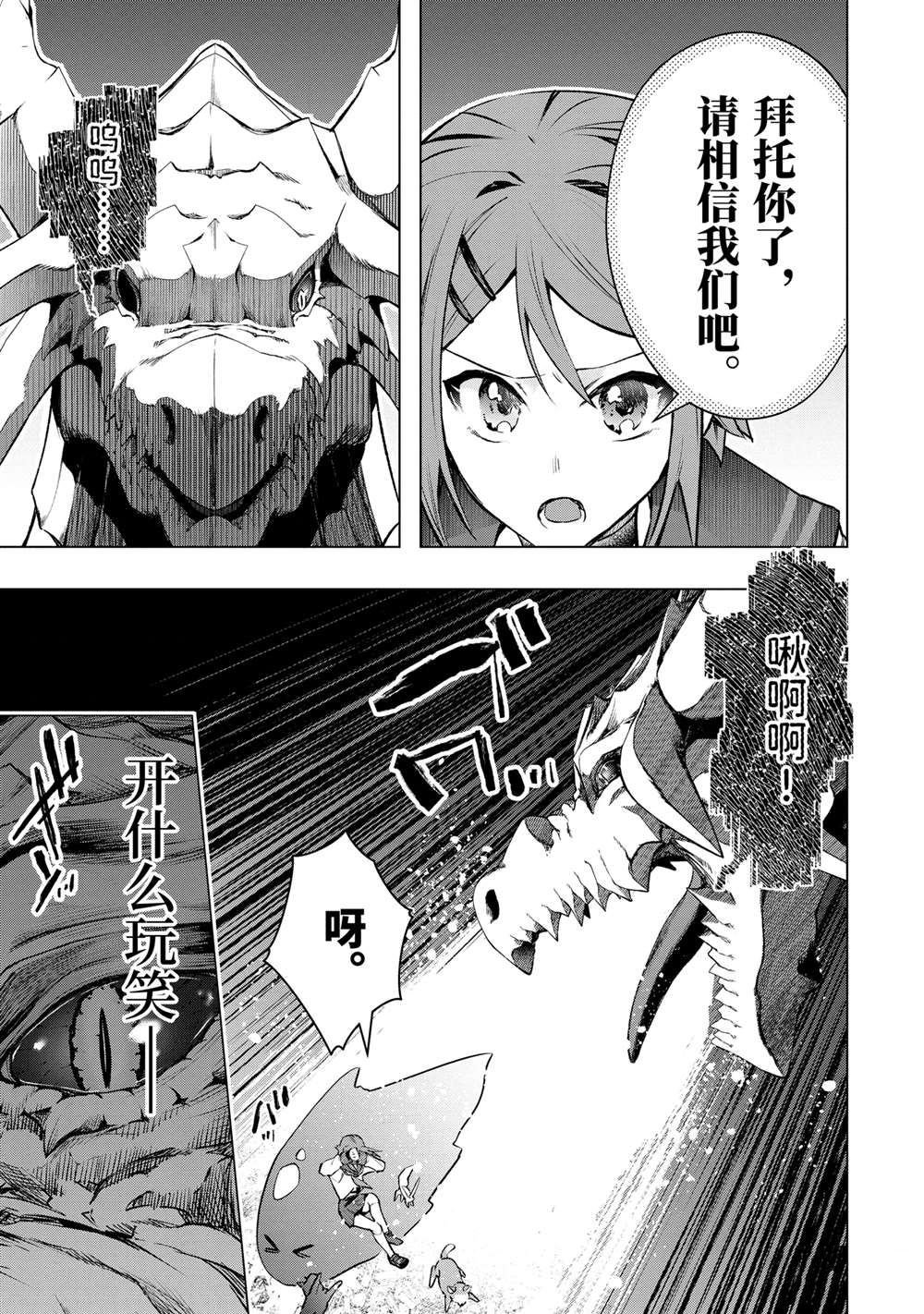 第50.3话