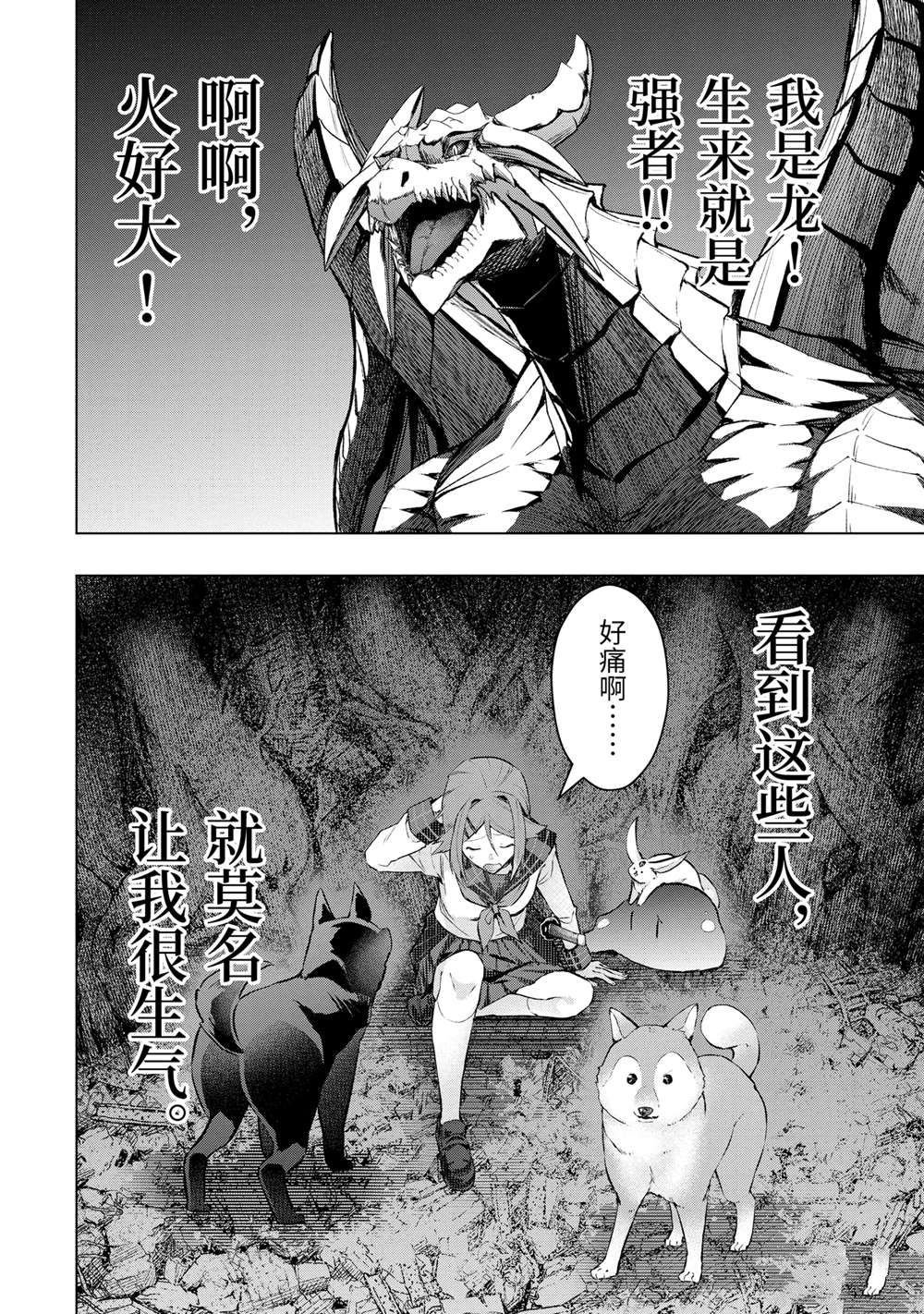 第50.3话