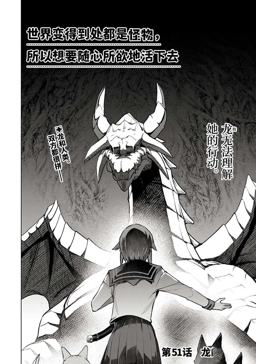 第51.1话