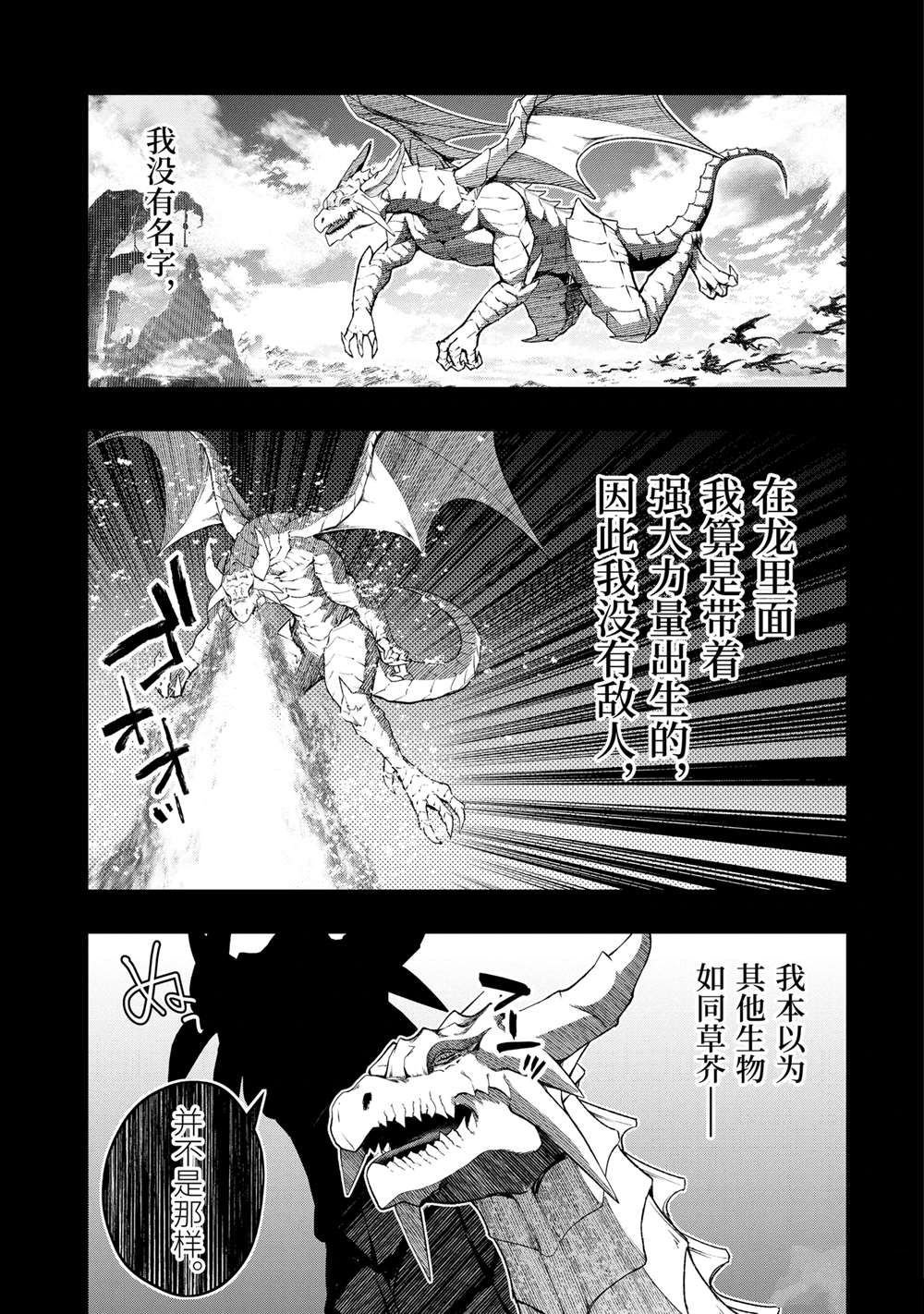 第51.1话