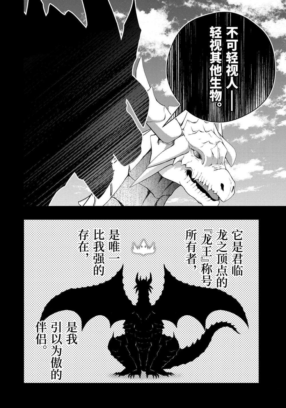 第51.1话