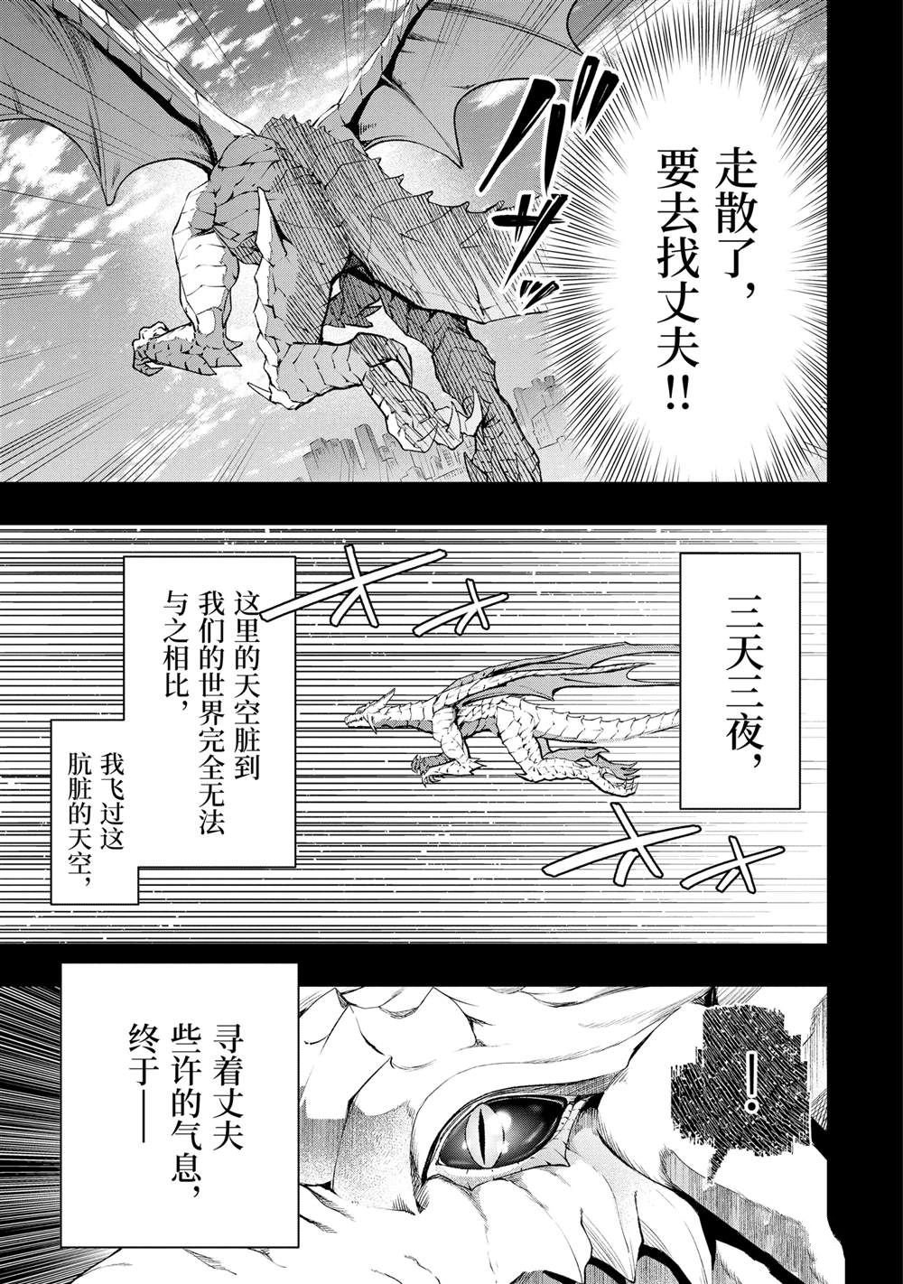 第51.2话