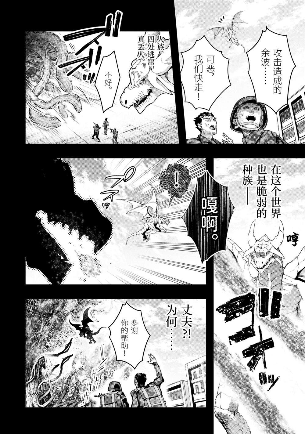 第51.2话