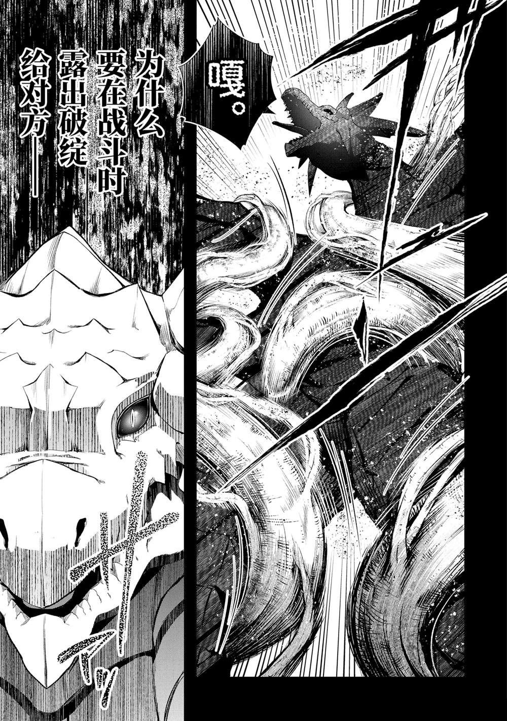 第51.2话