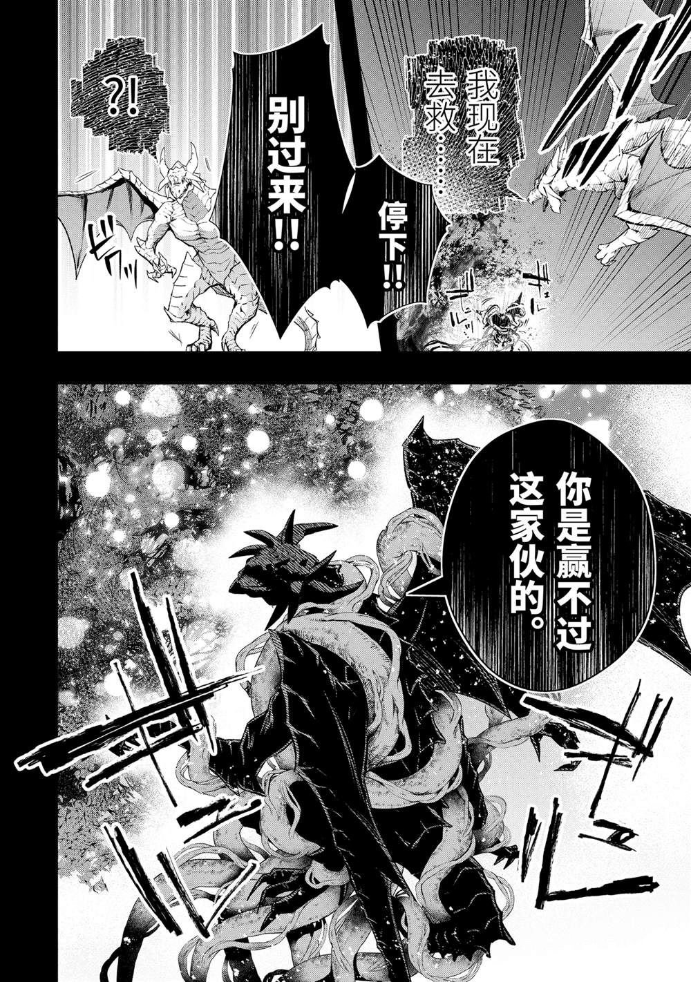 第51.2话