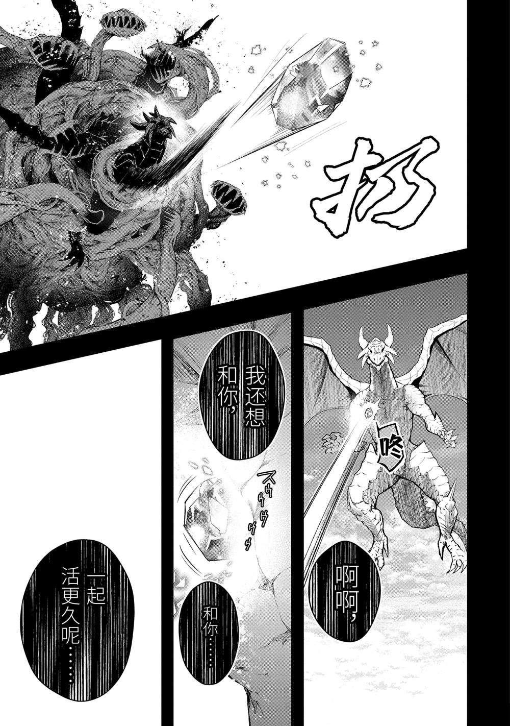 第51.2话