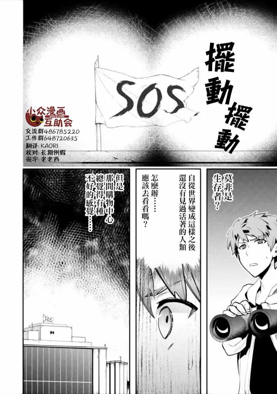 第2.1话