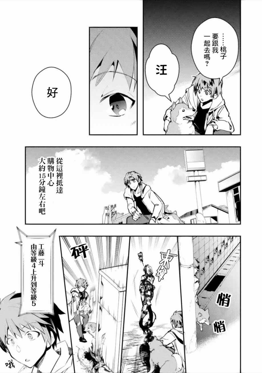 第2.1话