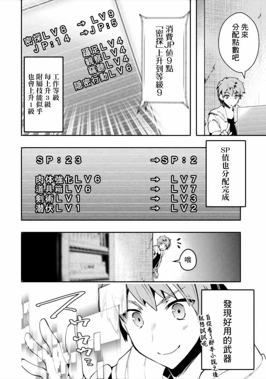 第2.1话