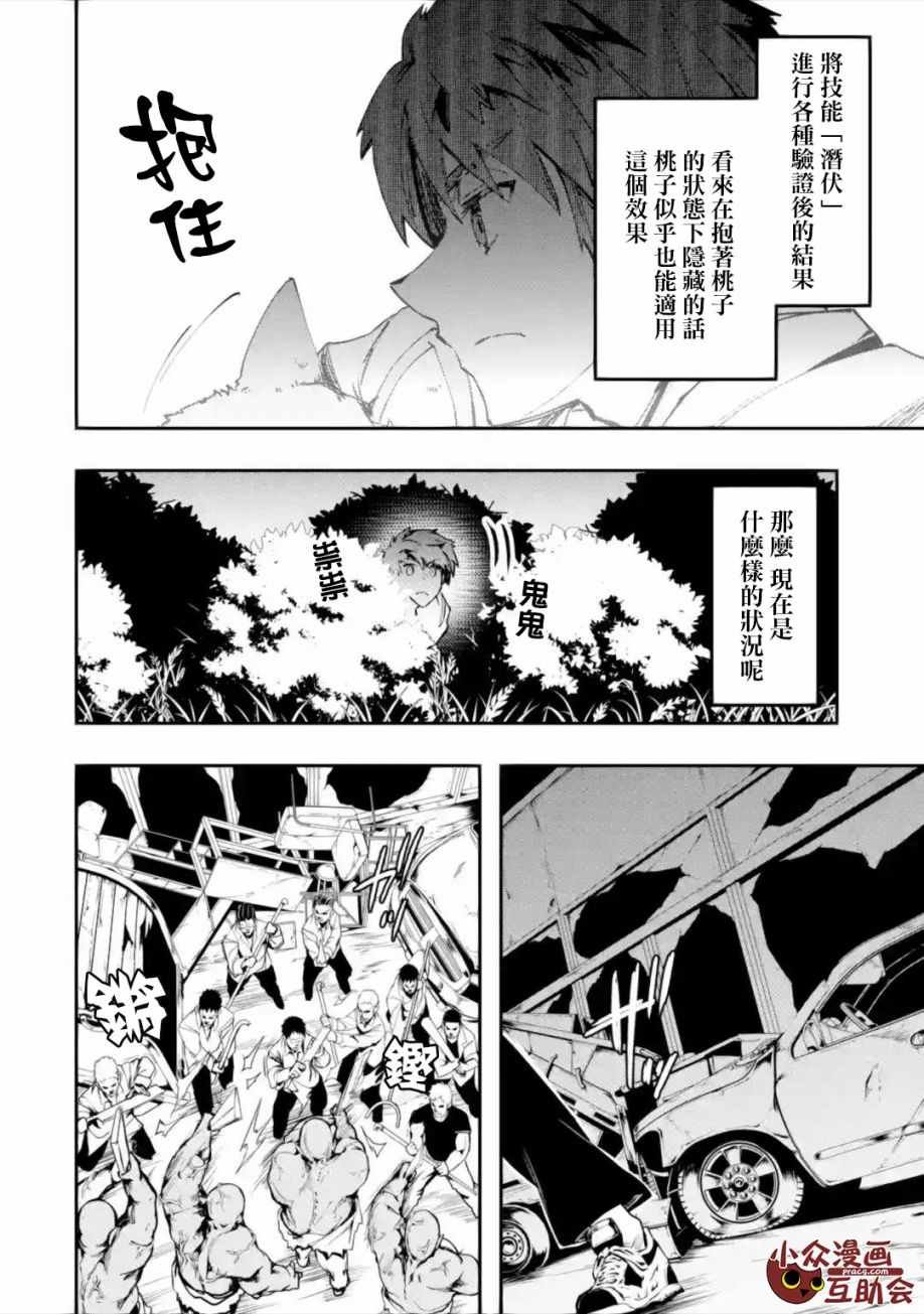 第2.1话