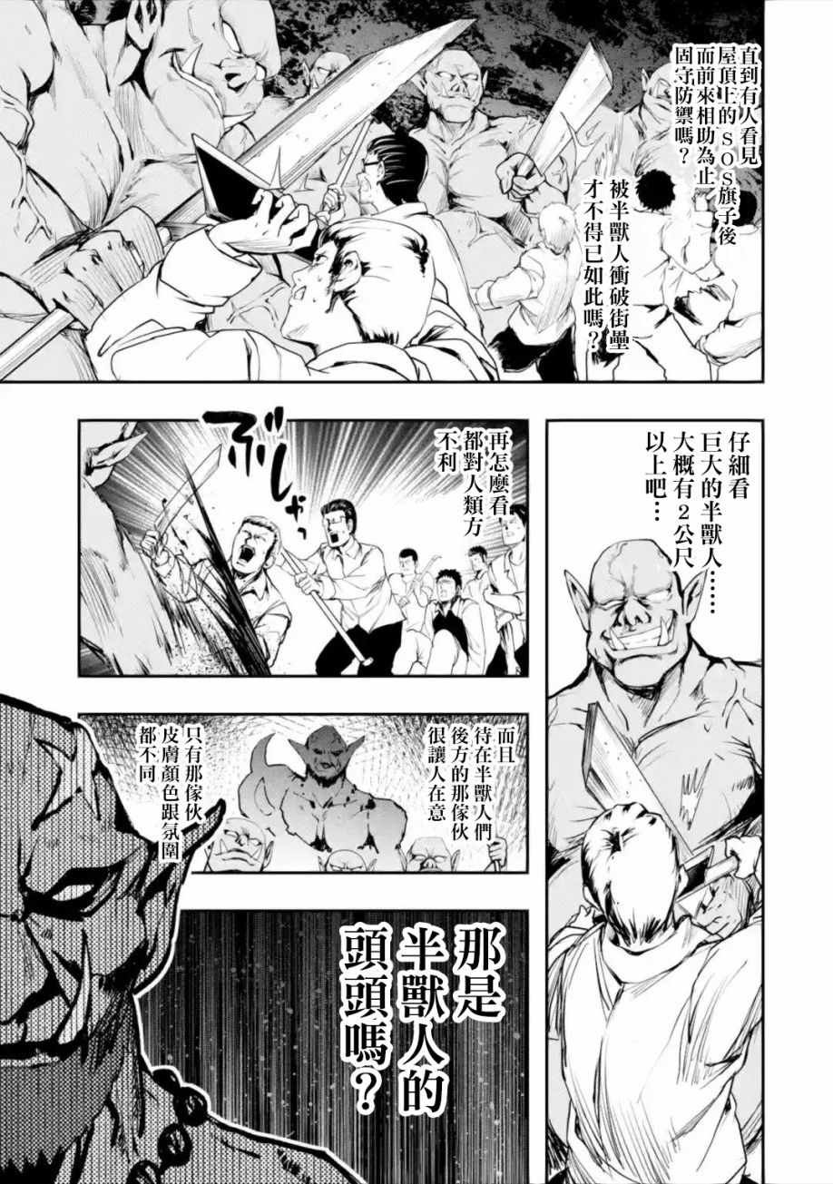 第2.1话