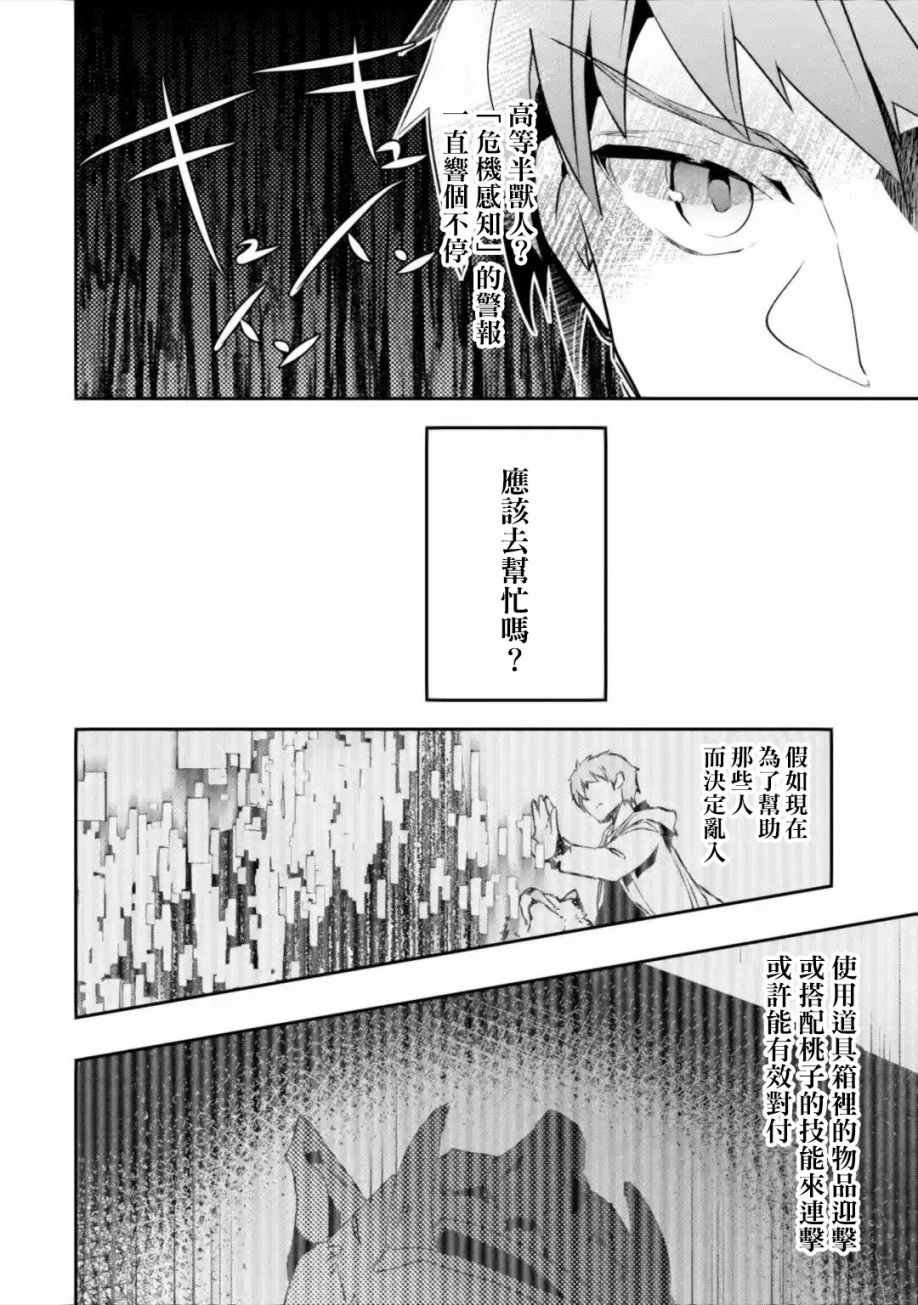 第2.1话