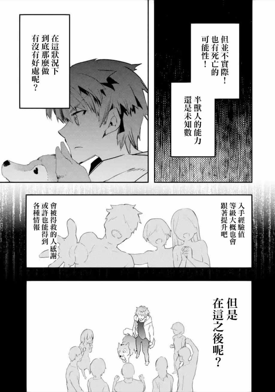 第2.1话