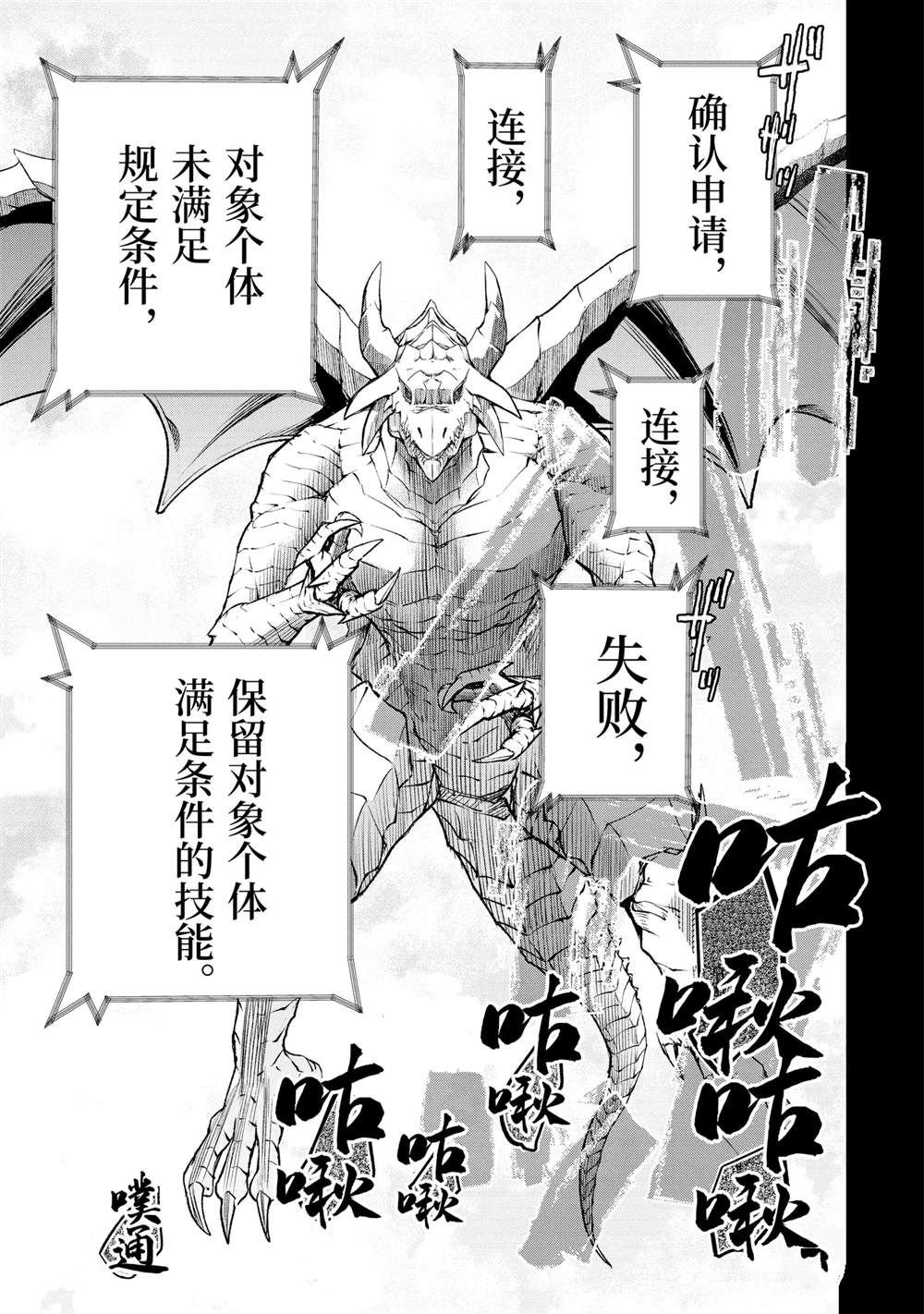 第51.3话