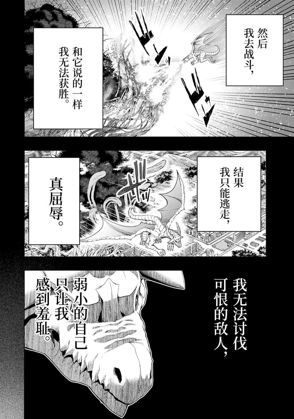 第51.3话