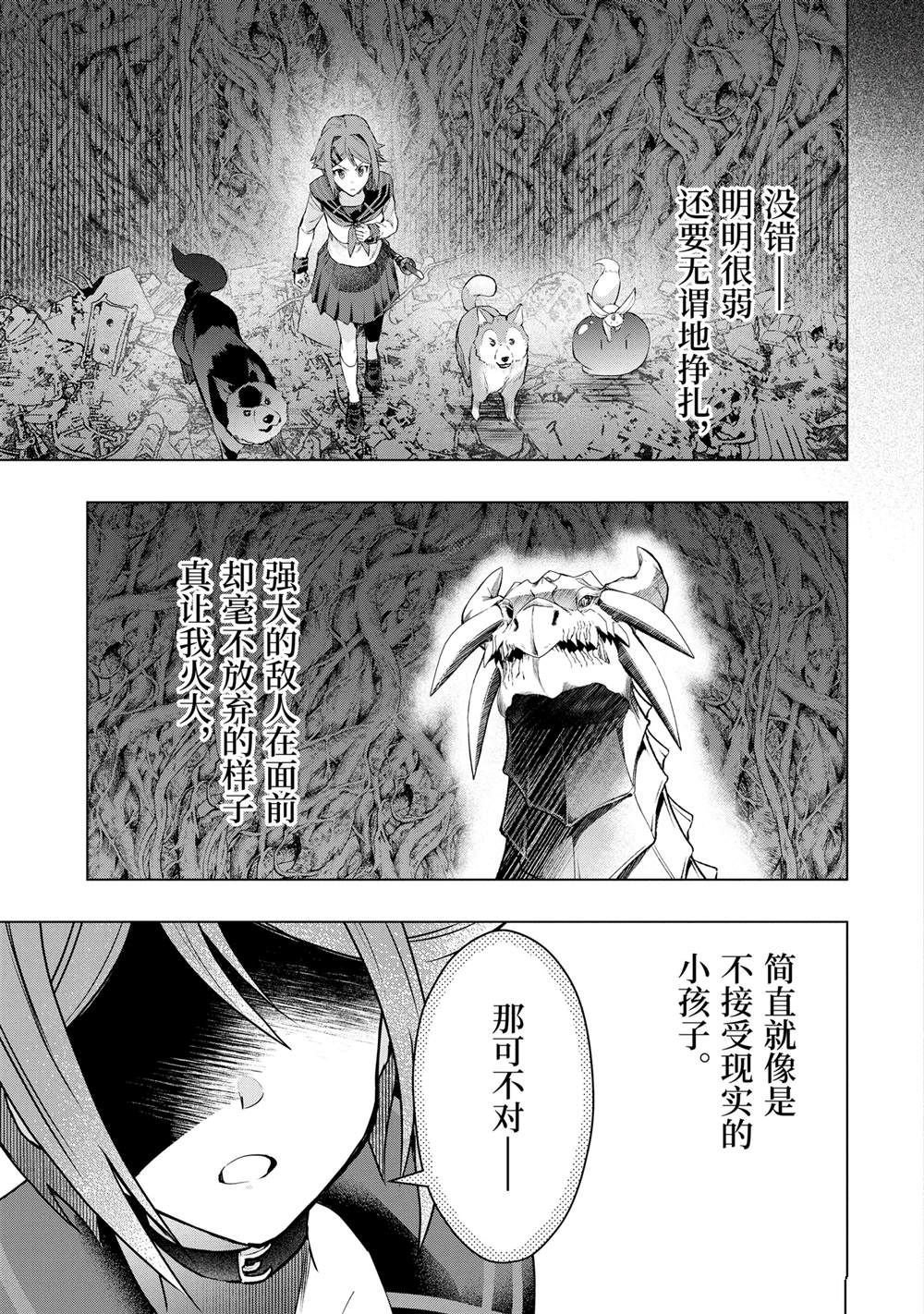 第51.3话