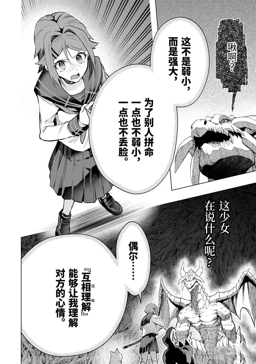 第51.3话