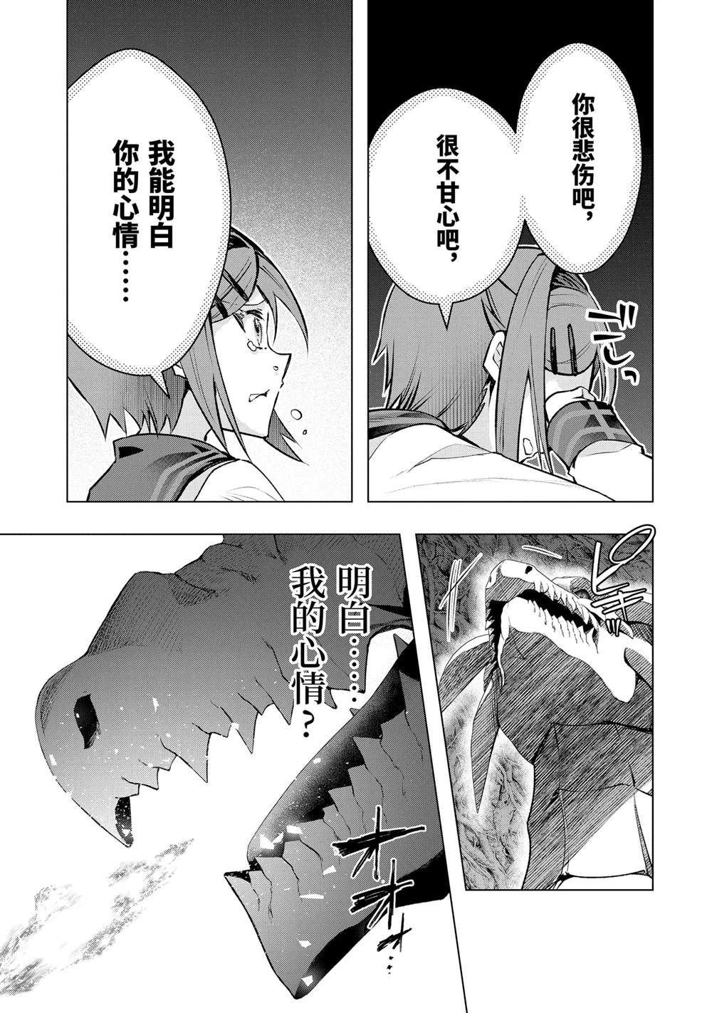 第51.3话