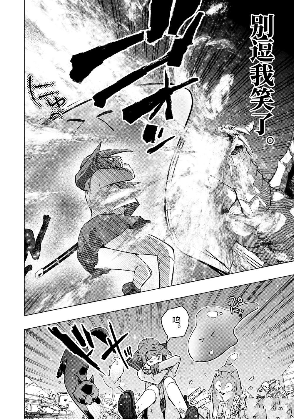 第51.3话