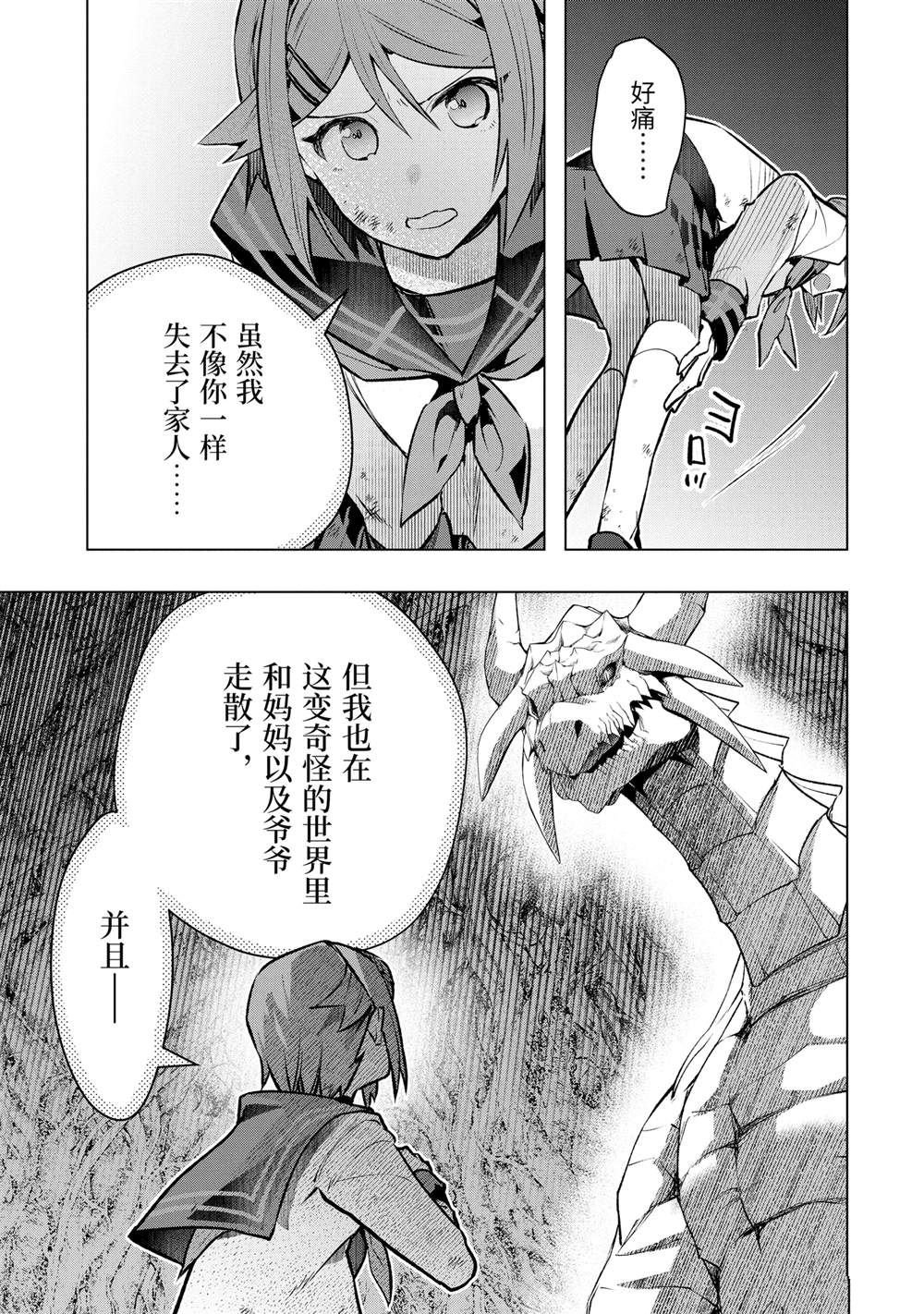 第51.3话