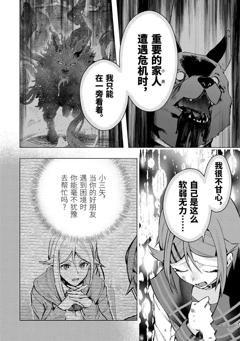 第51.3话