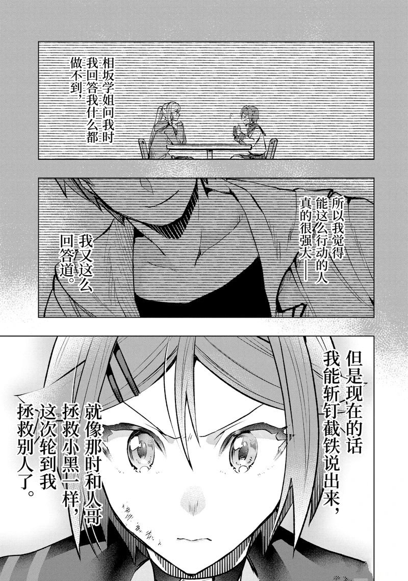 第51.4话