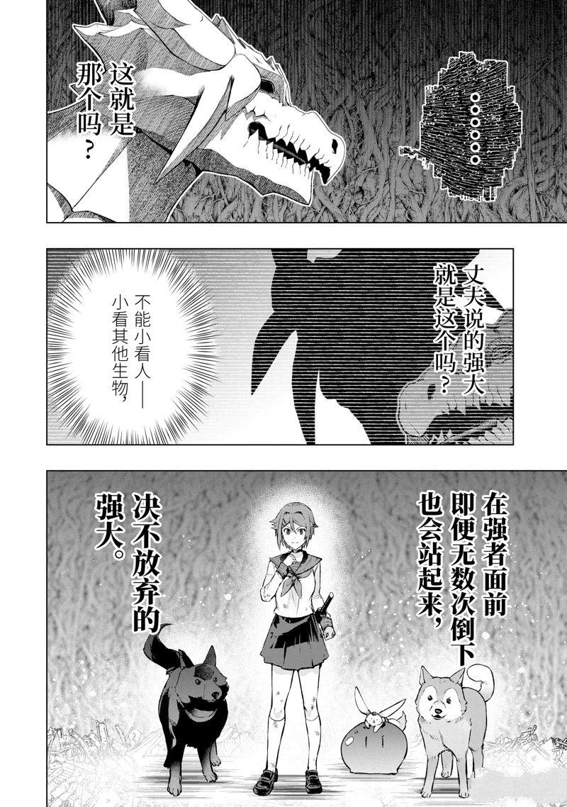 第51.4话