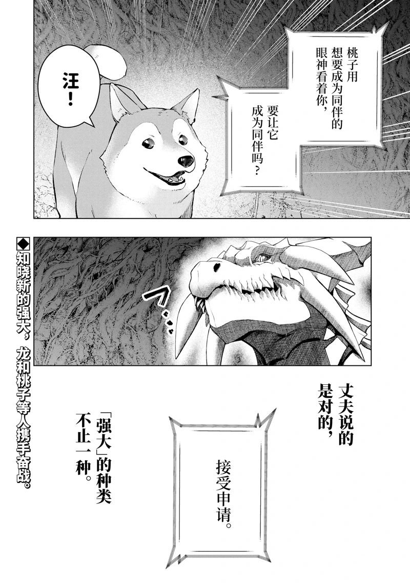 第51.4话
