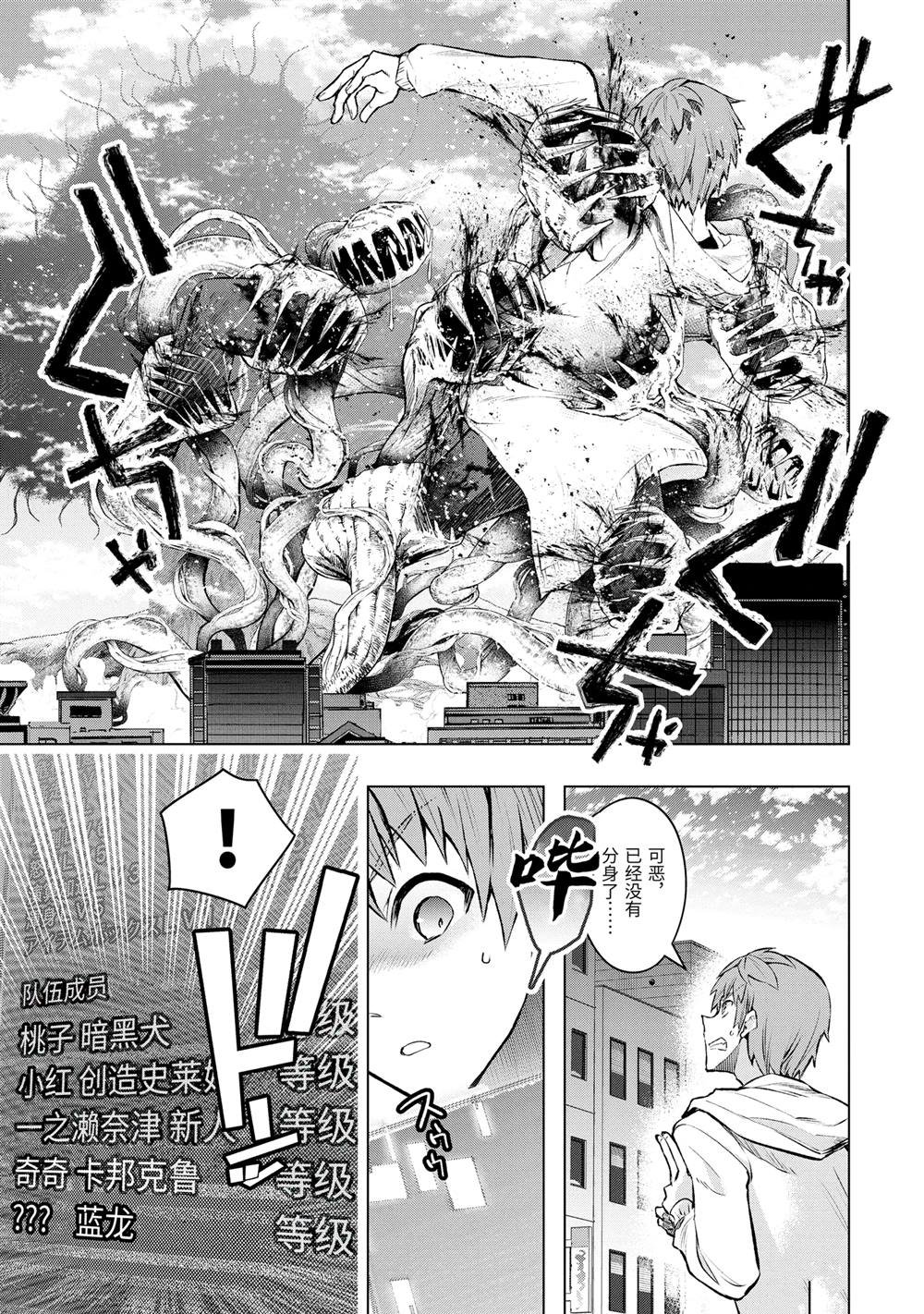 第52.1话