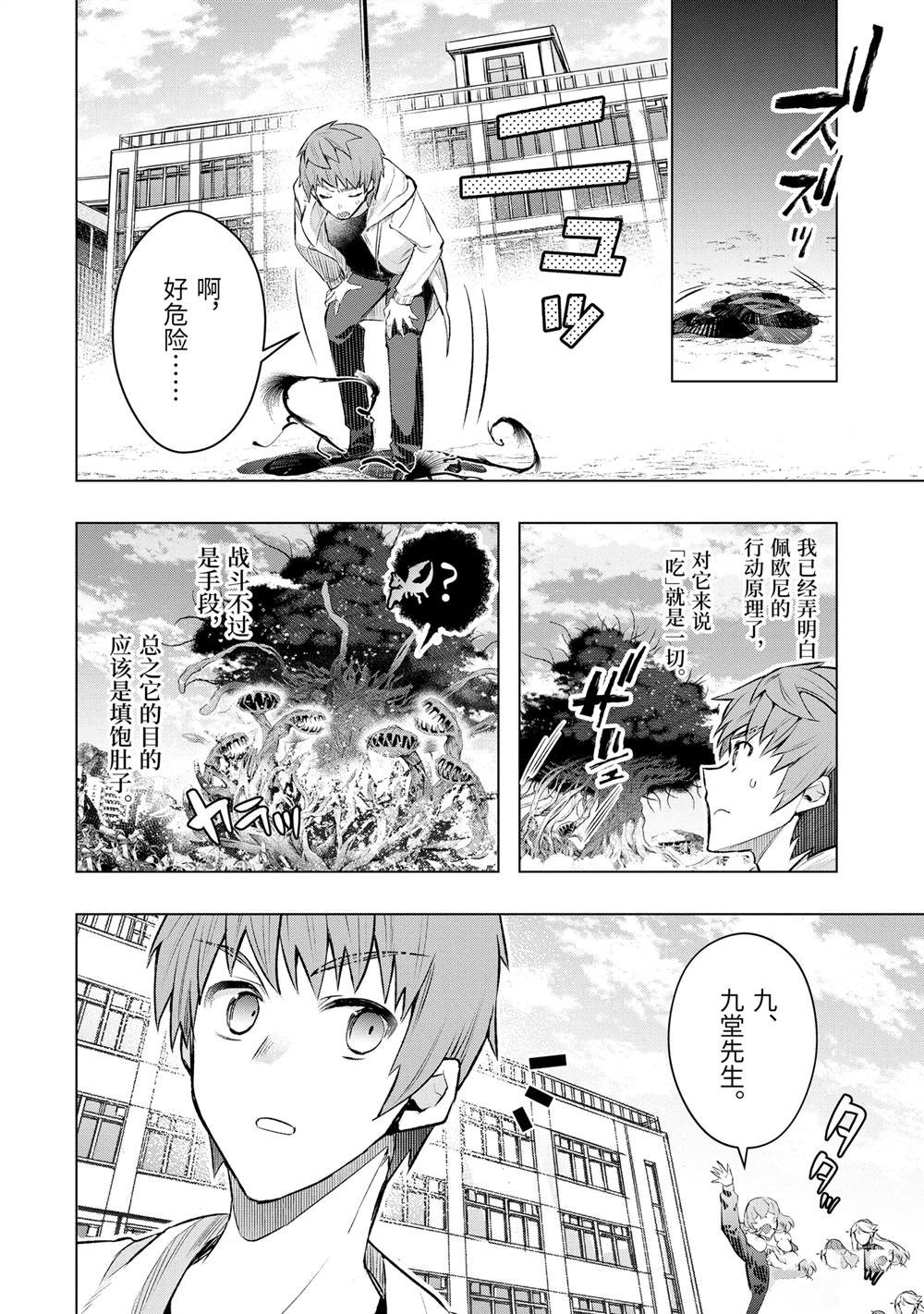 第52.1话