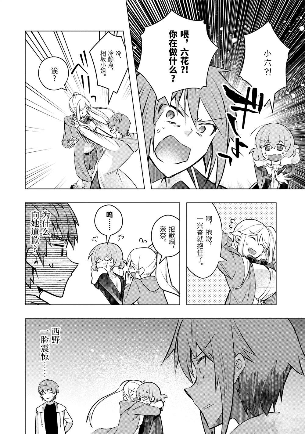 第52.1话