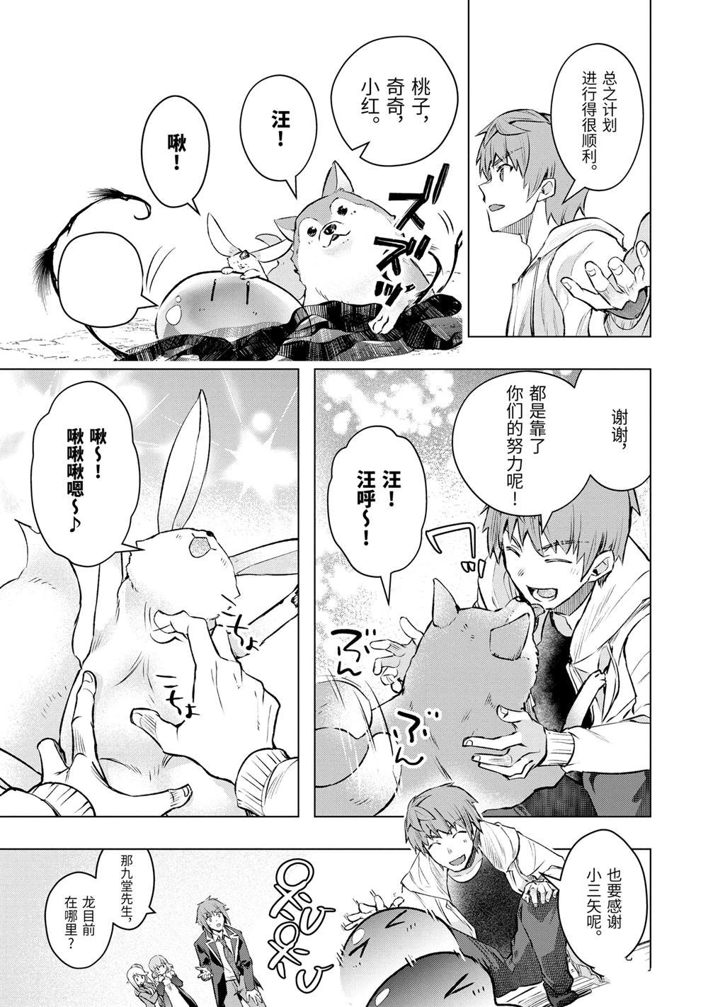 第52.1话